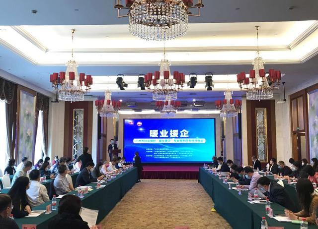 集齐行业精英解答企业难题，广州市社会组织“暖业援企”.jpeg